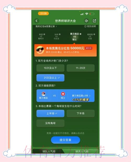 2023世界杯竞猜软件最佳推荐 2023世界杯竞猜软件最佳推荐